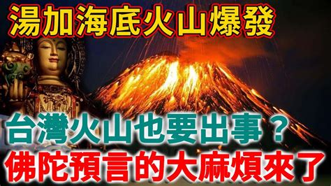 3的成語 台灣死火山